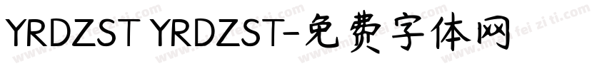 YRDZST YRDZST字体转换